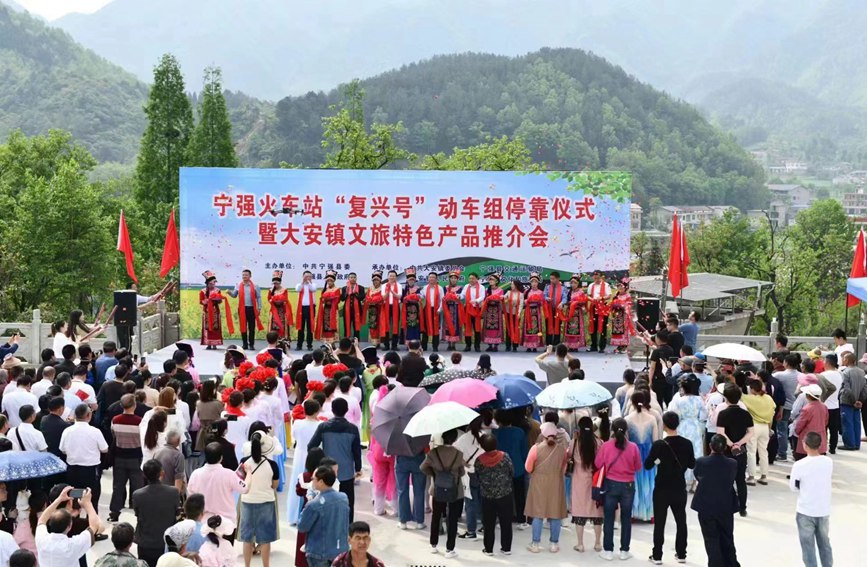 寧強火車站“復興號”動車組停靠儀式暨大安鎮(zhèn)文旅特色產品推介會現(xiàn)場。西安鐵路局供圖